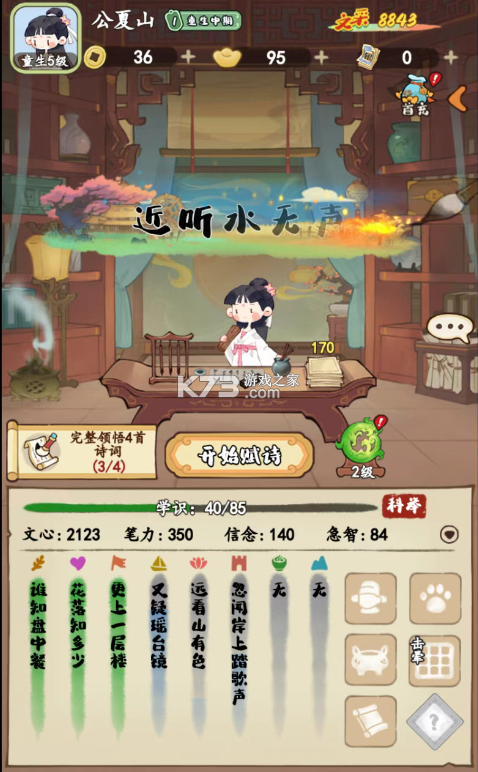 妙笔江山 v1.0.0 手游官方版