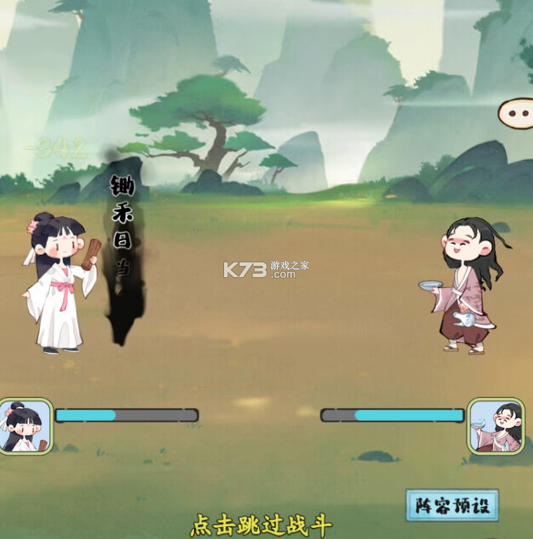 妙笔江山 v1.0.0 手游官方版