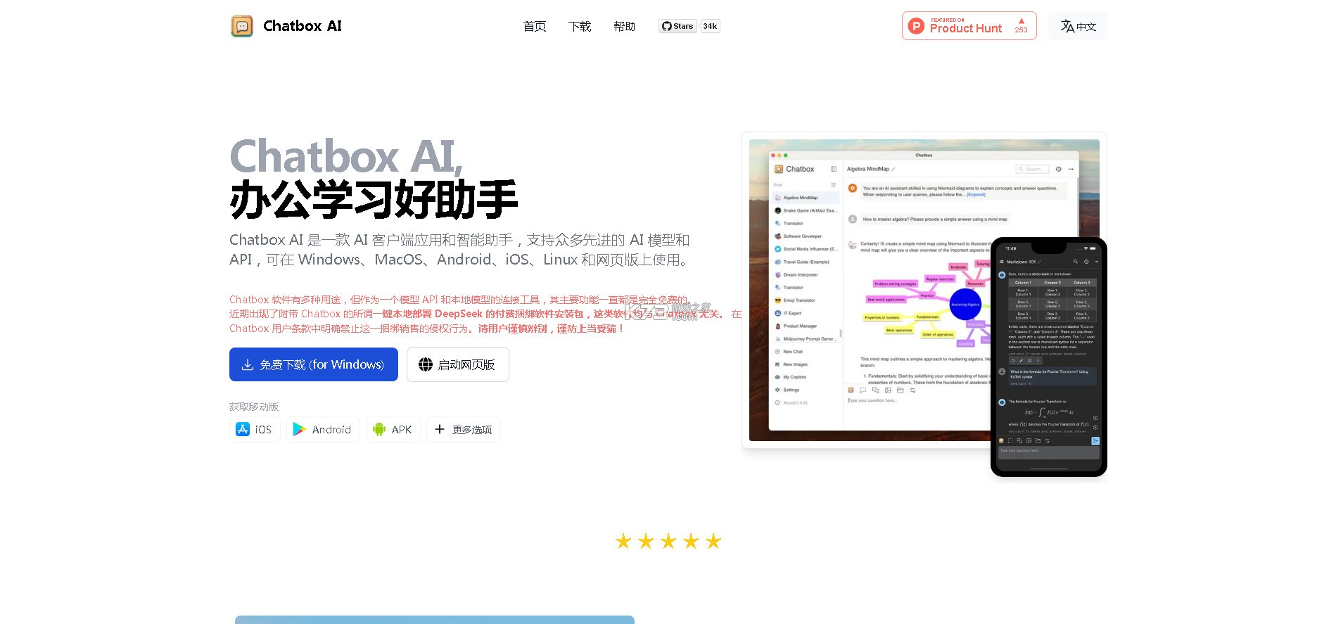 ChatBoxAl v1.54.11 官方版 ChatBoxAl v1.54.11 官方版