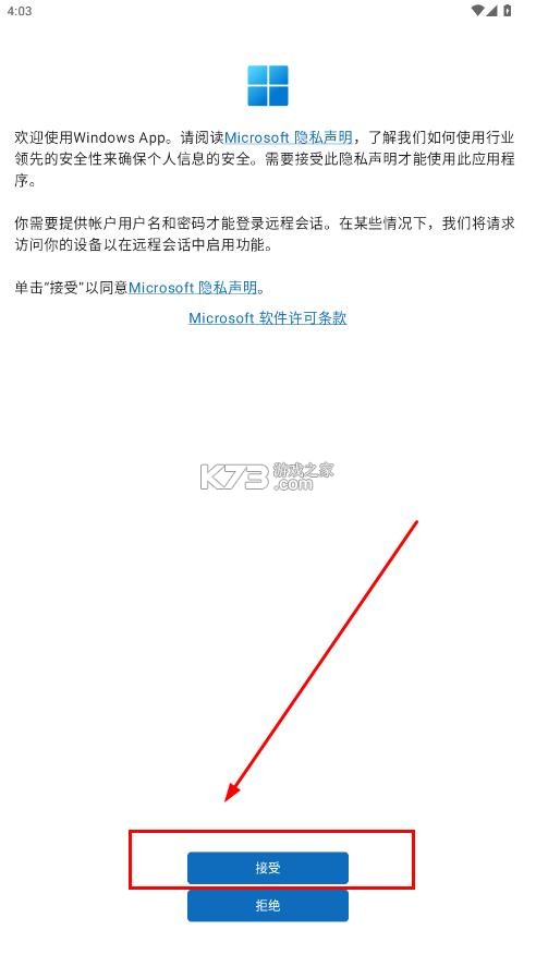 windows app v1.0.0.170 安卓版 windows app v1.0.0.170 安卓版