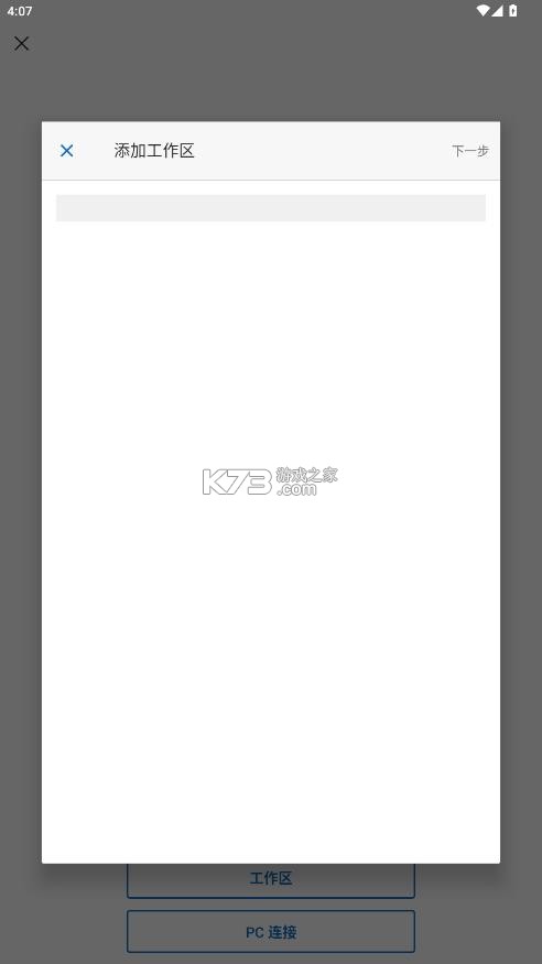 windows app v1.0.0.170 安卓版 windows app v1.0.0.170 安卓版