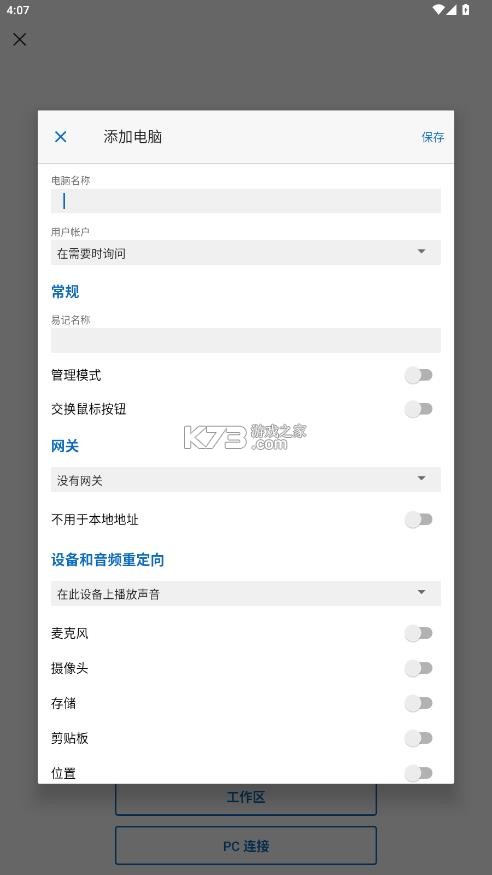 windows app v1.0.0.170 安卓版 windows app v1.0.0.170 安卓版