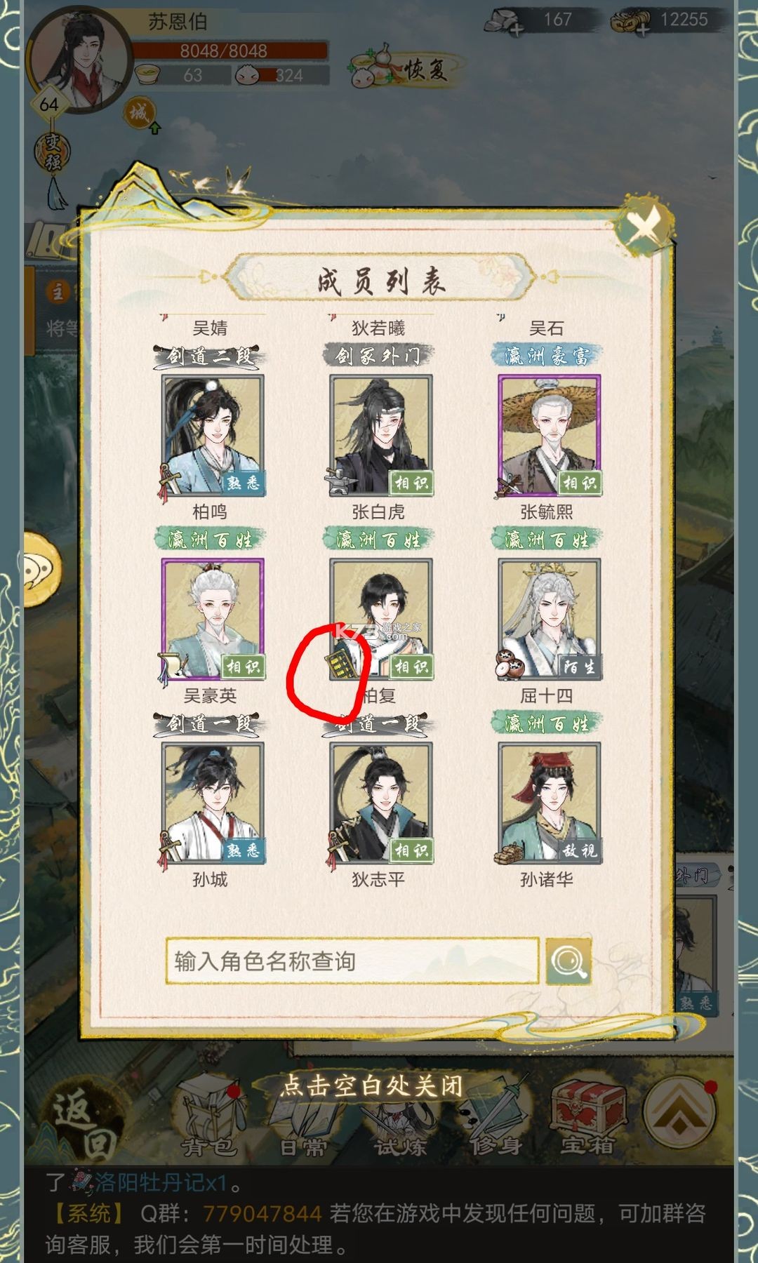 华夏千秋 v1.0.52 手游官方版下载