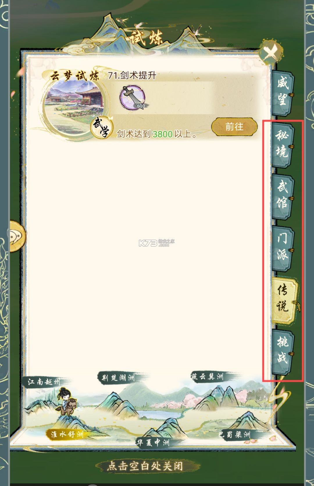 华夏千秋 v1.0.52 手游官方版下载