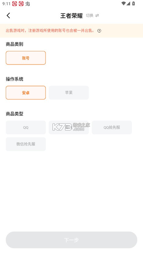 戏仔 7.0.90 游戏平台官方版