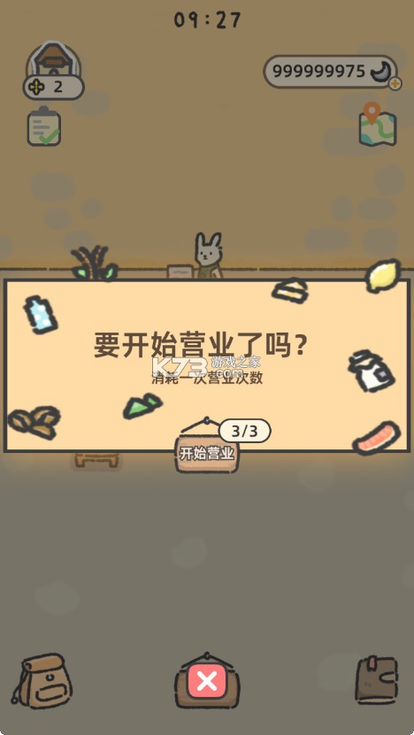 望月屋 v0.0.2 中文版