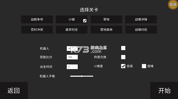 战场模拟器 v2.1 下载安装 战场模拟器 v2.1 下载安装