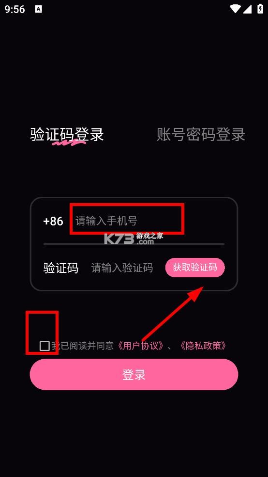 铁粉空间 v1.5.8 app官方版下载