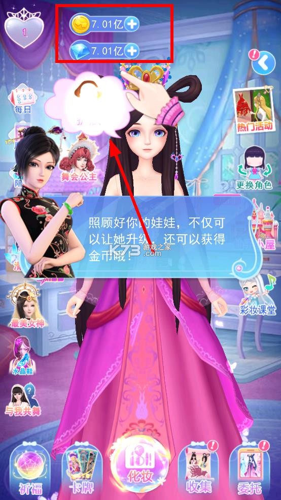叶罗丽彩妆公主 v3.4.8 最新破解版