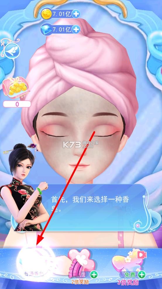 叶罗丽彩妆公主 v3.4.8 最新破解版