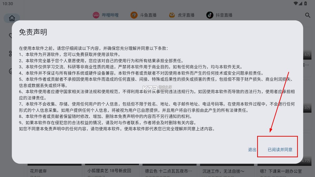 simplelive v1.7.7 tv版