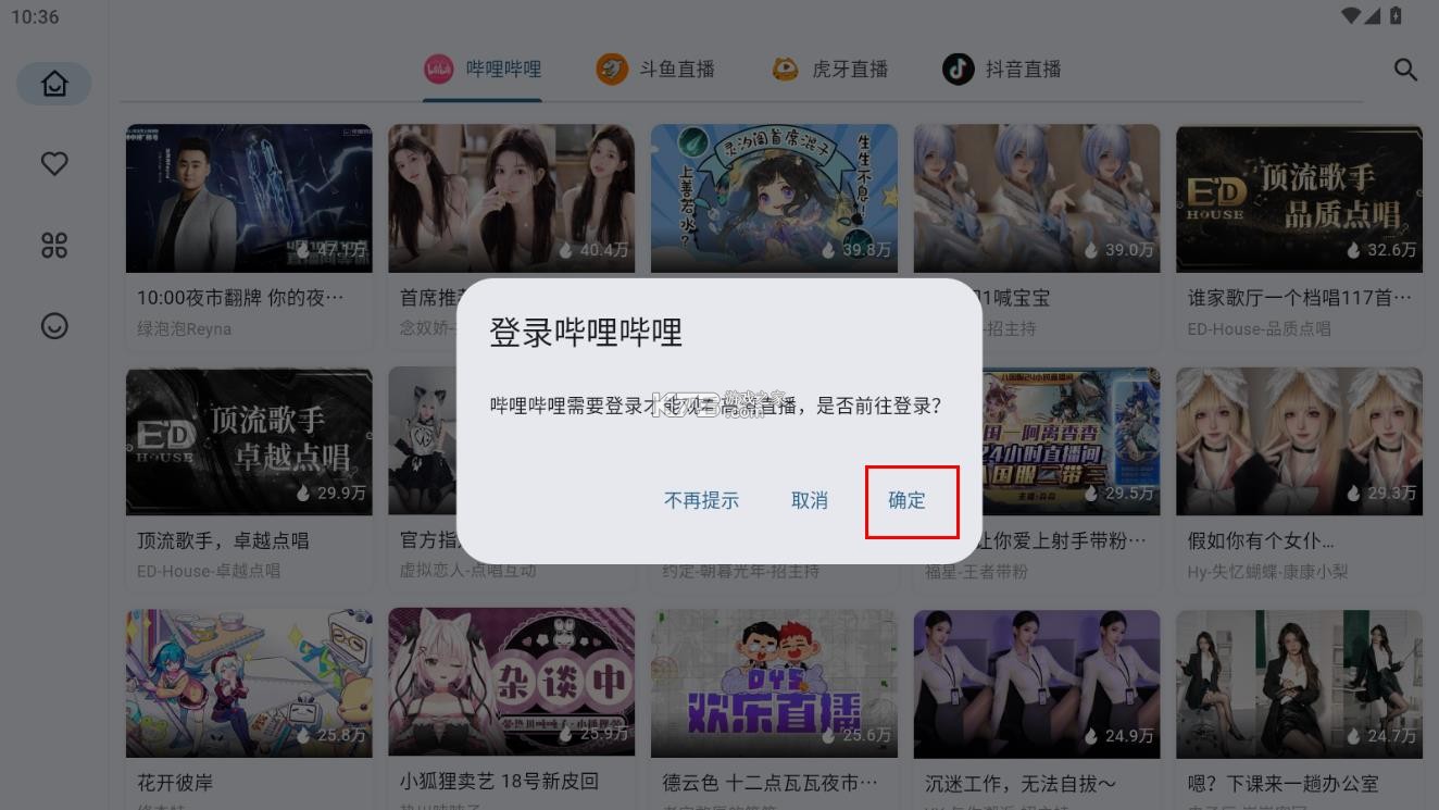 simplelive v1.7.7 tv版