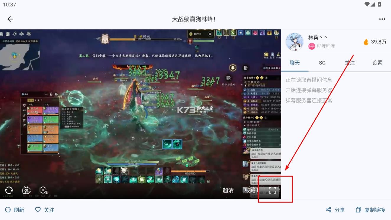 simplelive v1.7.7 tv版
