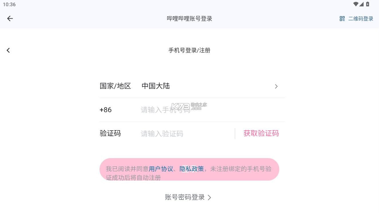 simplelive v1.7.7 tv版