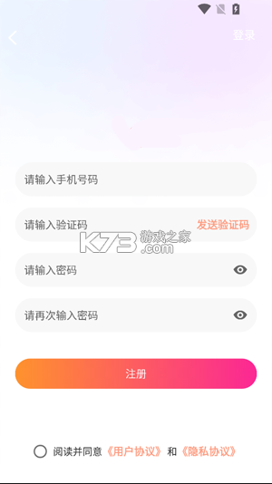 咪鸽 v1.4.8 app官方版下载