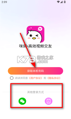 咪鸽 v1.4.8 app官方版下载