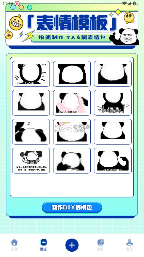 白拿图 v1.2 软件