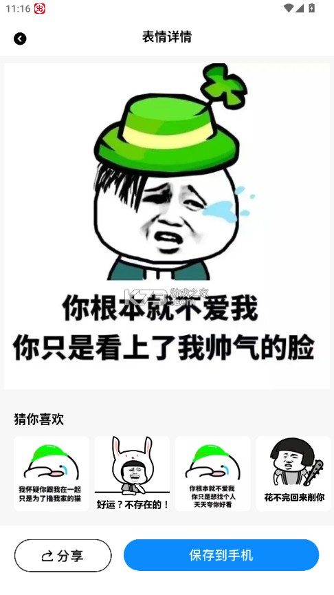 白拿图 v1.2 软件