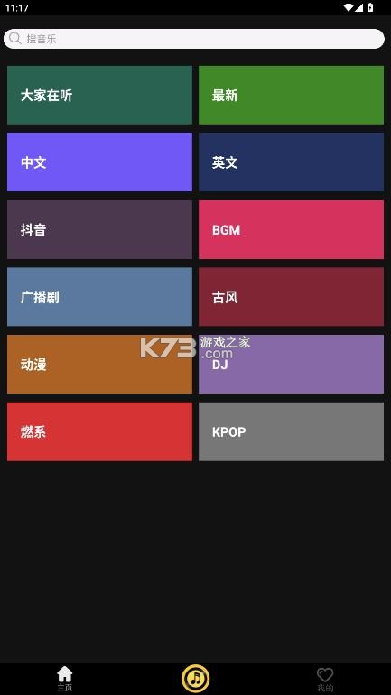 轻音社极速版 v1.0.2.0 app