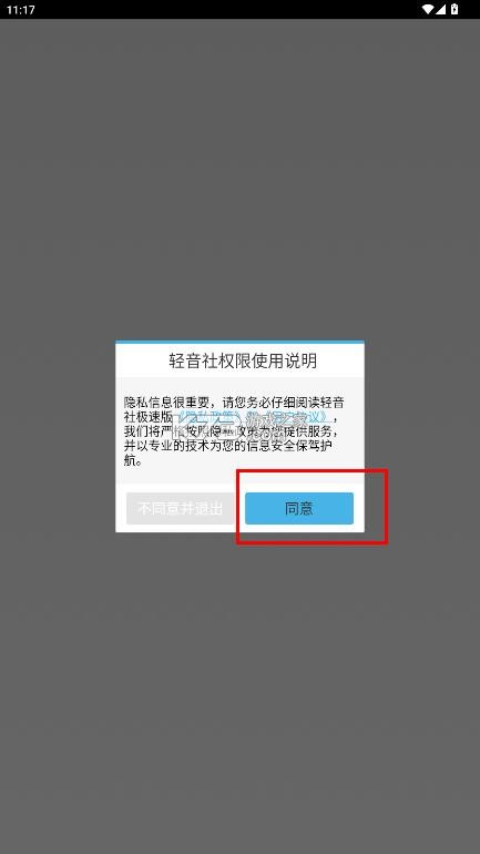 轻音社极速版 v1.0.2.0 app