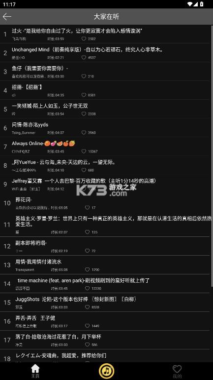 轻音社极速版 v1.0.2.0 app