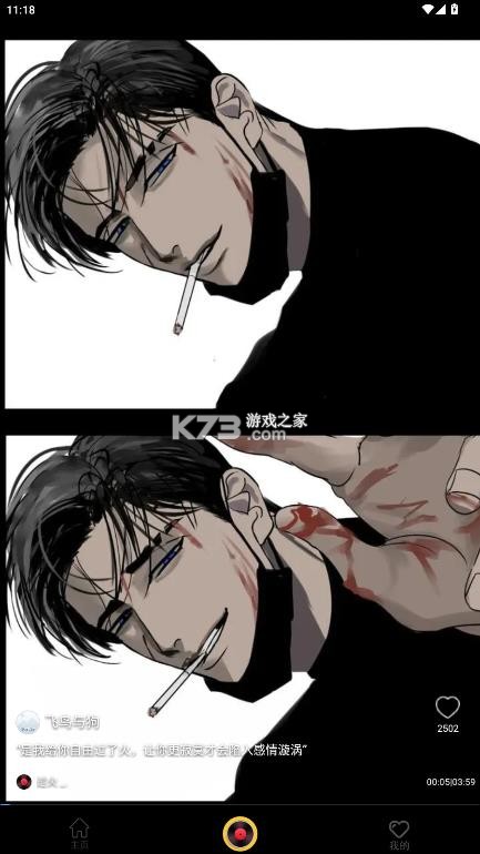 轻音社极速版 v1.0.2.0 app