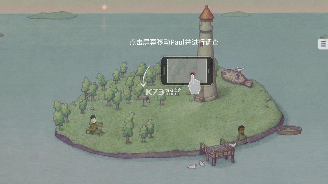 追随真相 v1.1.29 游戏 追随真相 v1.1.29 游戏