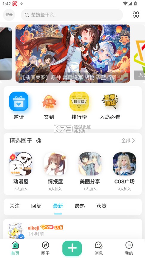 ACGF岛 v1.0.7 app ACGF岛 v1.0.7 app