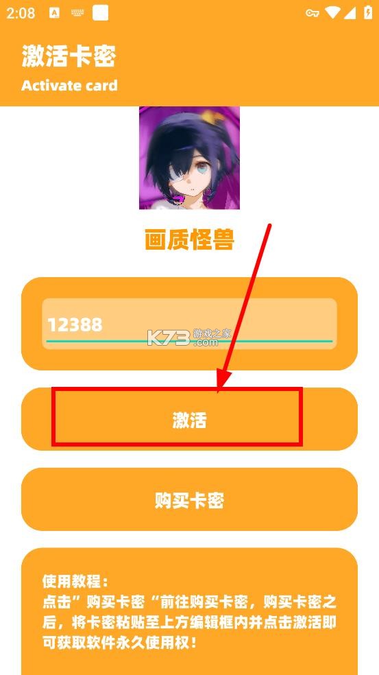 小祥画质助手3.4 版本下载