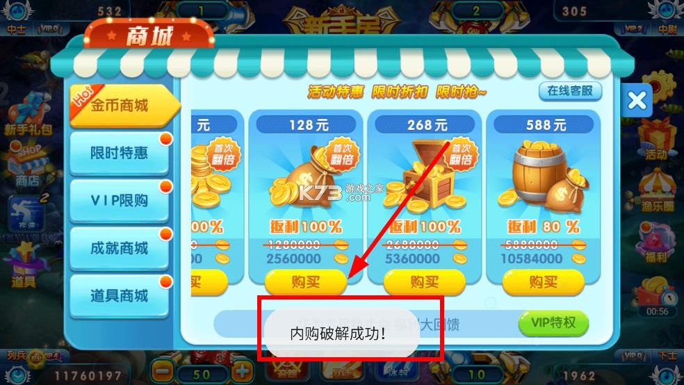 街机达人捕鱼 v1.1.5.3 破解版无限金币无限钻石 街机达人捕鱼 v1.1.5.3 破解版无限金币无限钻石