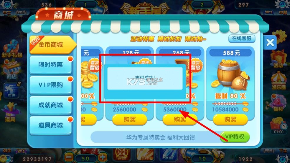 街机达人捕鱼 v1.1.5.3 破解版无限金币无限钻石 街机达人捕鱼 v1.1.5.3 破解版无限金币无限钻石