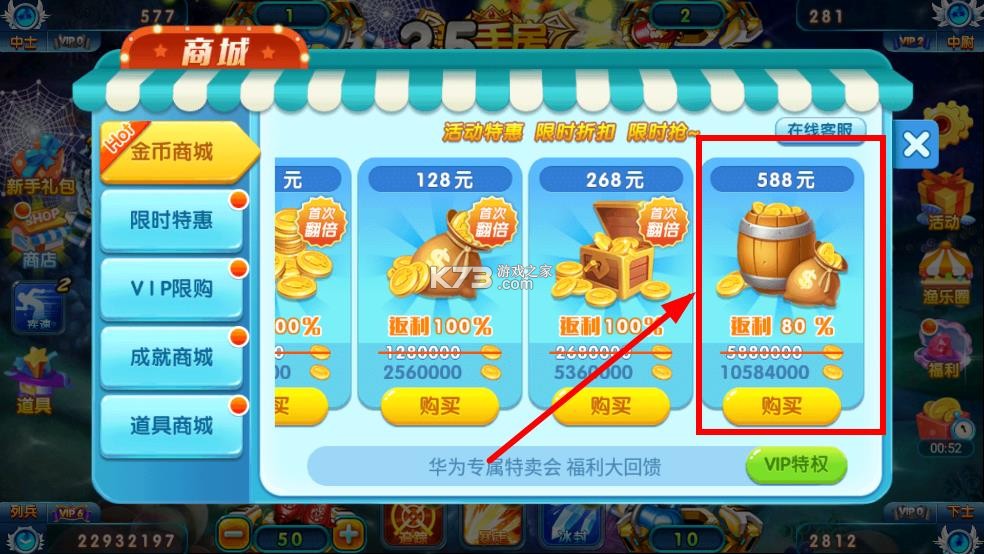 街机达人捕鱼 v1.1.5.3 破解版无限金币无限钻石 街机达人捕鱼 v1.1.5.3 破解版无限金币无限钻石