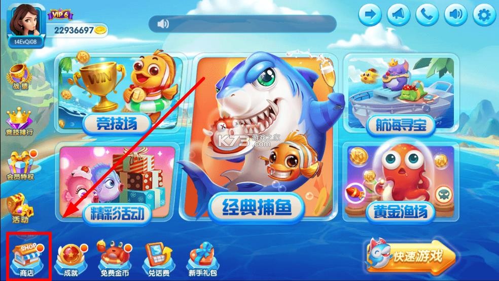 街机达人捕鱼 v1.1.5.3 破解版无限金币无限钻石 街机达人捕鱼 v1.1.5.3 破解版无限金币无限钻石