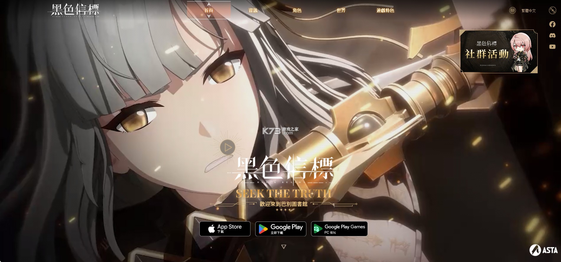 黑色信标 v1.0.80 国际服 黑色信标 v1.0.80 国际服