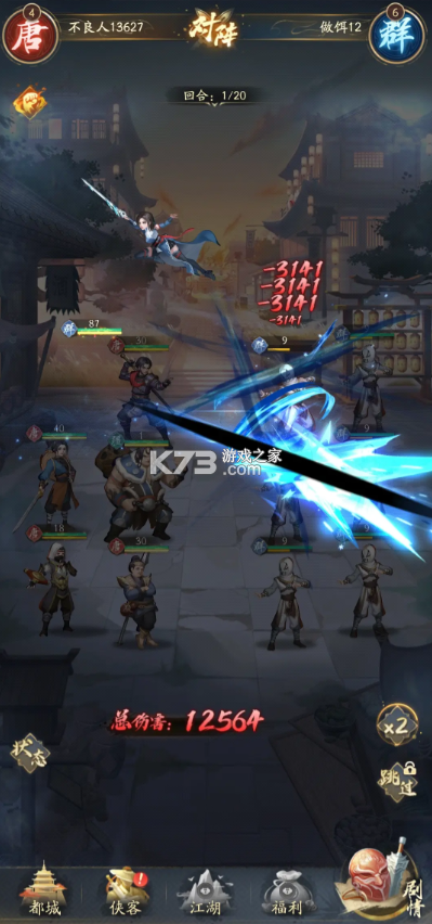 不良人破局 v1.0.16 手游官方版 不良人破局 v1.0.16 手游官方版