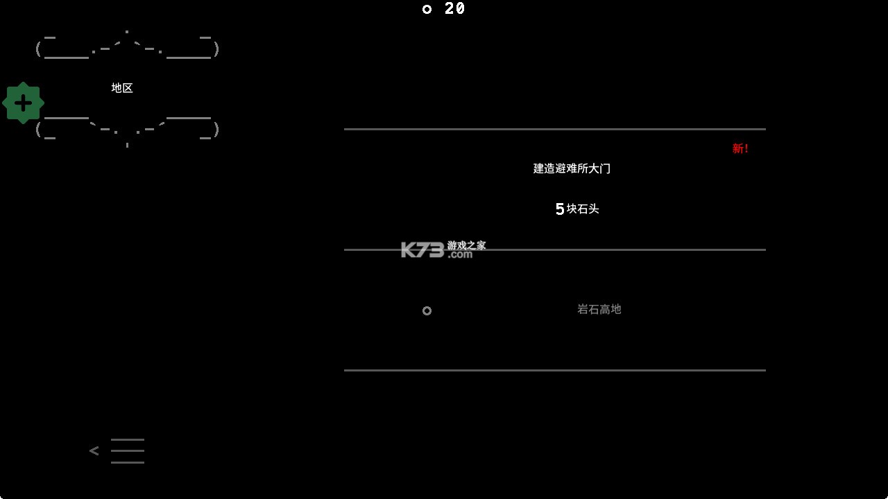 石头纪 v4.14.2 游戏(Stone Story)