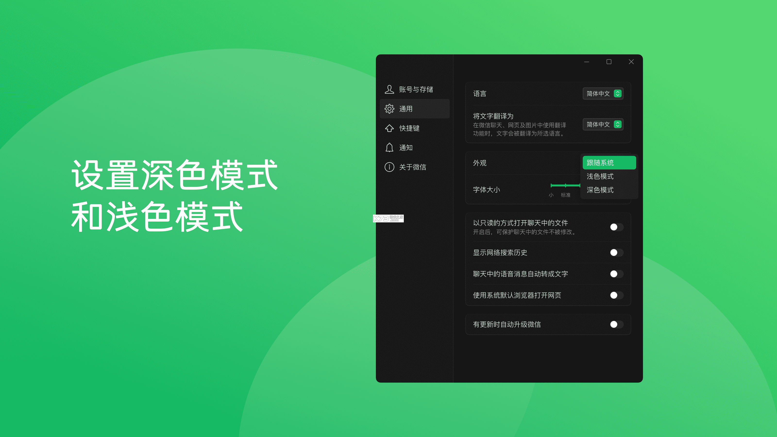 微信电脑版 v4.0.3 最新版下载