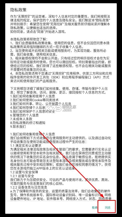 无限挖矿 v2 手机版