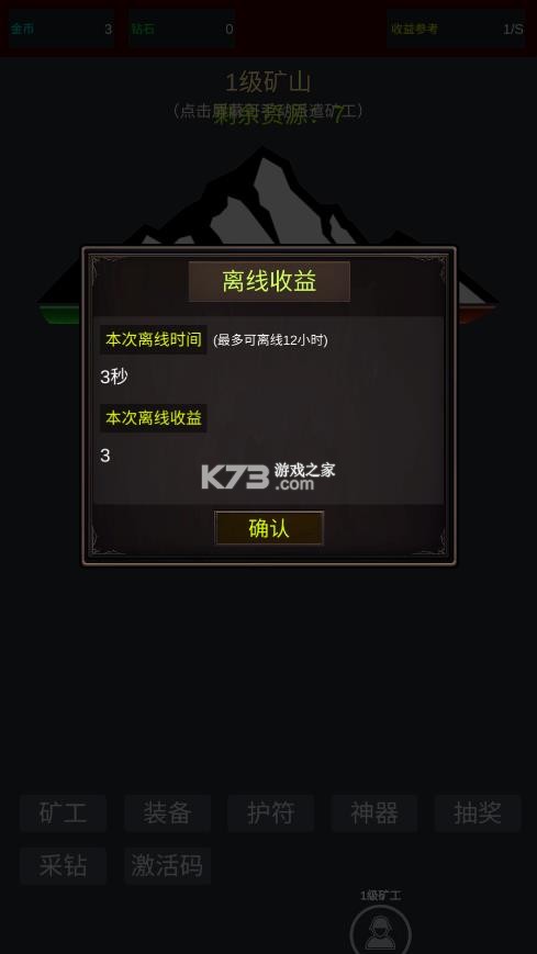 无限挖矿 v2 手机版