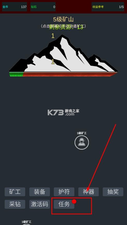 无限挖矿 v2 手机版