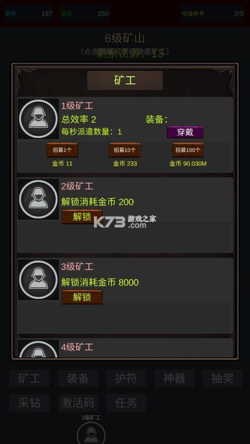 无限挖矿 v2 手机版