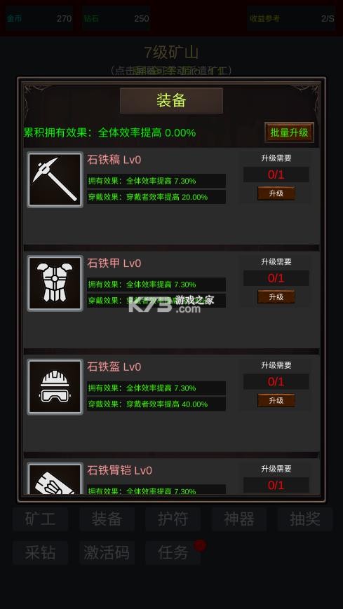 无限挖矿 v2 手机版