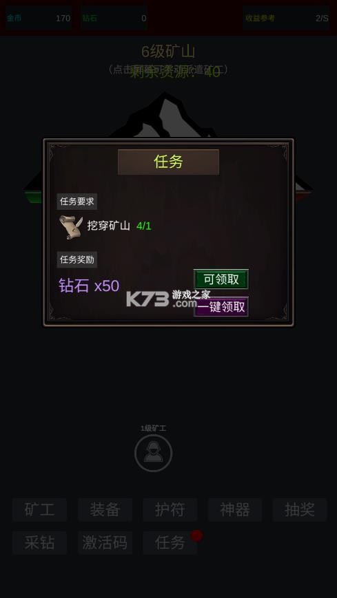 无限挖矿 v2 手机版