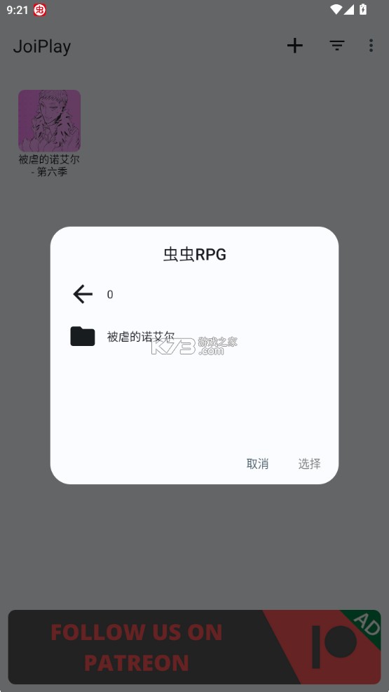 被虐的诺艾尔第六季 v1.0.0 游戏下载