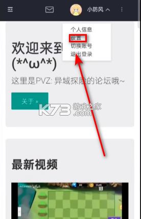 植物大战僵尸异域探险探险联机版 v0.6 下载安装