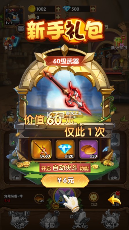 光明使者 v1.0.0 0.05折送海量代金券版 光明使者 v1.0.0 0.05折送海量代金券版