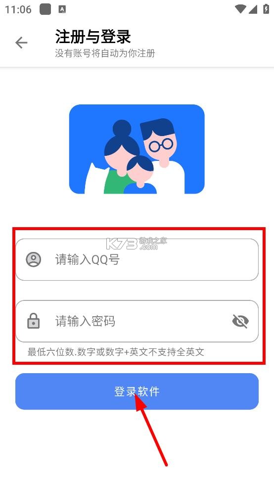 知我软件库 v1.7 app官方版下载