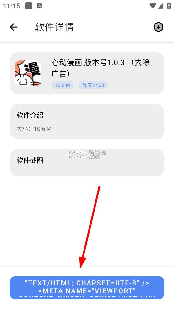 知我软件库 v1.7 app官方版下载