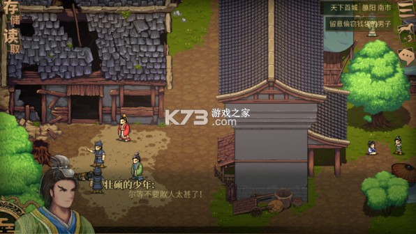 建安外史 v1.1.7 手机版