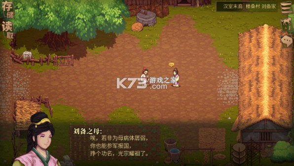 建安外史 v1.1.7 手机版